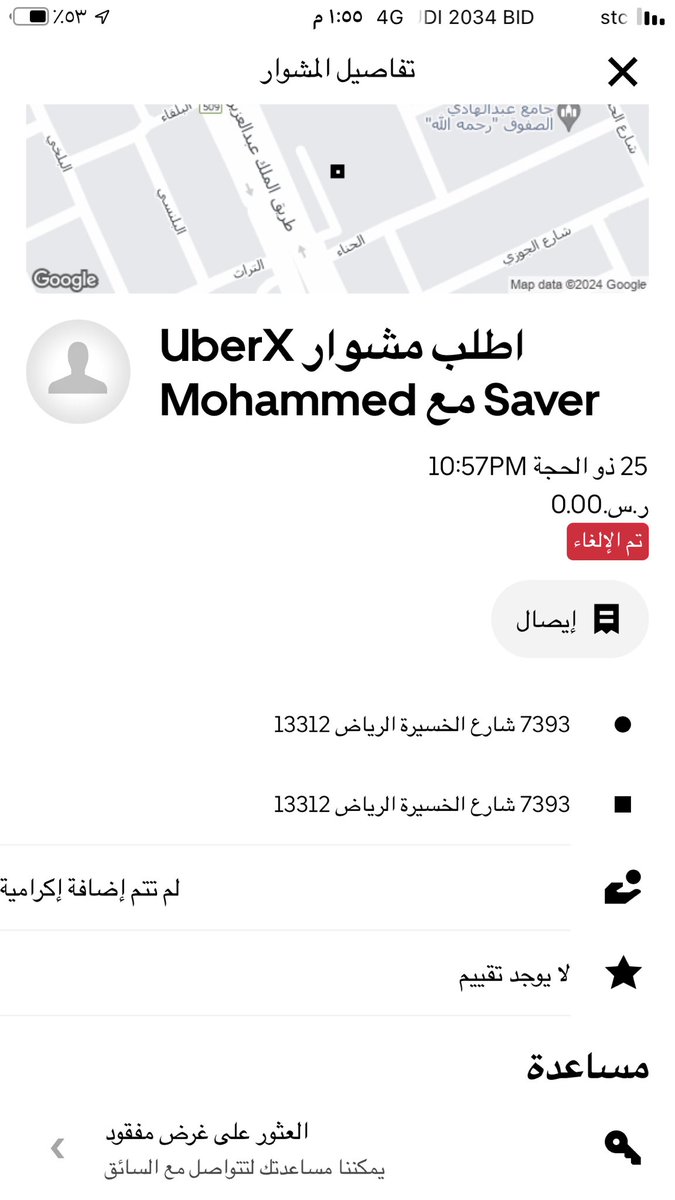 mashhour15's tweet photo. @Uber_KSA السلام عليكم ورحمة الله وبركاته انا لدي مشكله بعدم ارجاع المبالغ المدفوعه لديكم وارغب بارجاعها بسبب الغاء اكثر من رحله بعد الدفع ارجو ابلاغي بعدم ارجاع المبالغ لعدد ٤ رحلات ولكم جزيل الشكر  علمًا بان الدعم ارسل بحل المشكله ولم يتم ارجاع المبالغ https://t.co/K0k21sGEvk