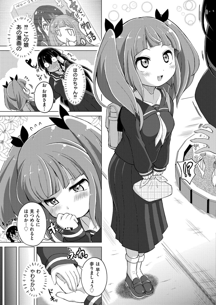 【第2話脱稿&第1話配信開始】
COMICカイエン様での新シリーズ第2話、無事脱稿しますた!
合わせて本日より、第1話の雑誌版・単話版が配信されております。
リンクや試し読みはプロフからPixiv等へルーラお願いいたします。
【ルーラ先🔞注意】