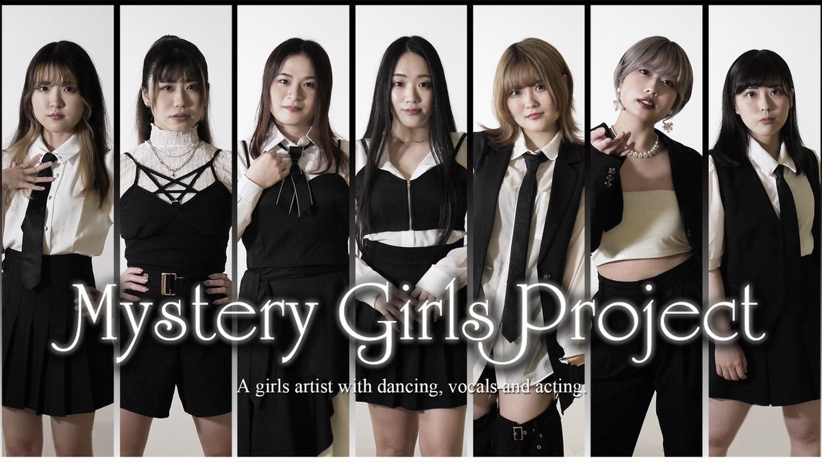 ミステリー・ガール MysteryGirlsProject (@MysteryGirls_P) / X