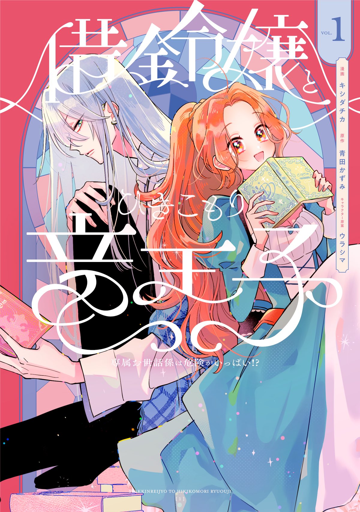 竜王子の婚姻 514Z87TlBWL._SY200_QL15_.jpg