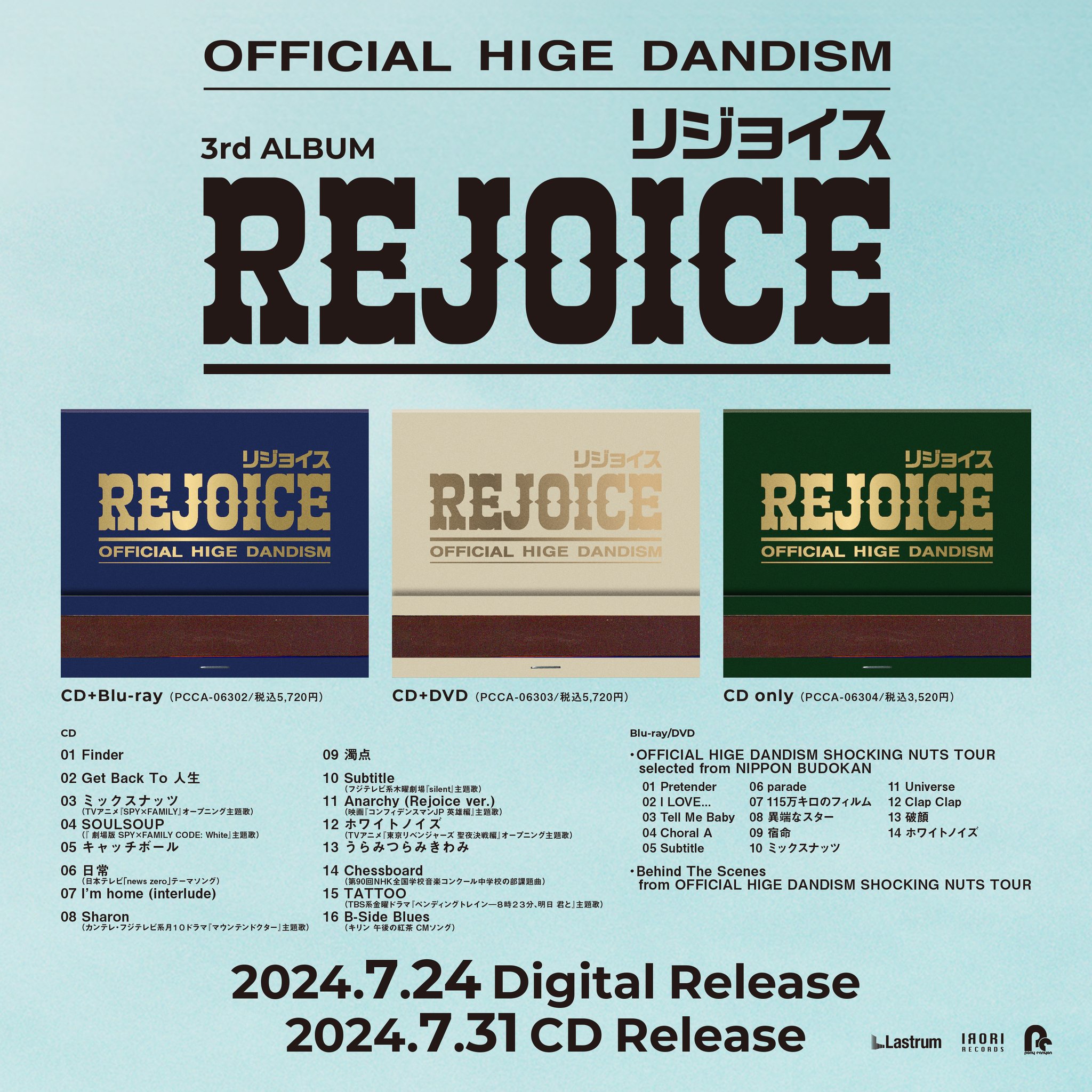 髭男　CD•DVDとカレンダー 7/24 Digital Release / 7/31 CD Release】New Album 「Rejoice」