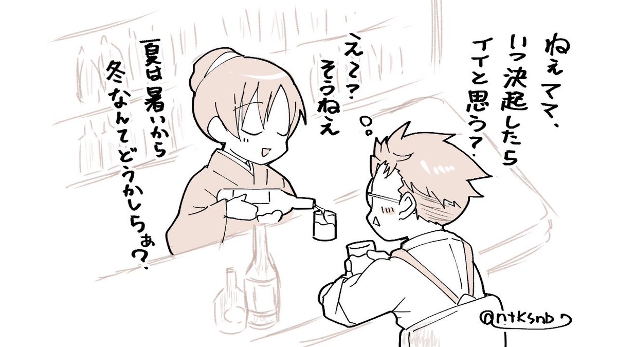 何でも相談に乗ってくれるバーのママ🍶(再掲) 