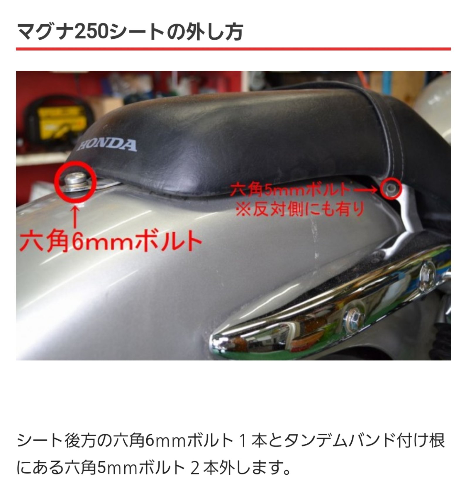 良品 破れなし HONDA ホンダ マグナ250 純正 シート マグナ250 純正シート 破れあり 破れなし HONDA ホンダ V-TWIN