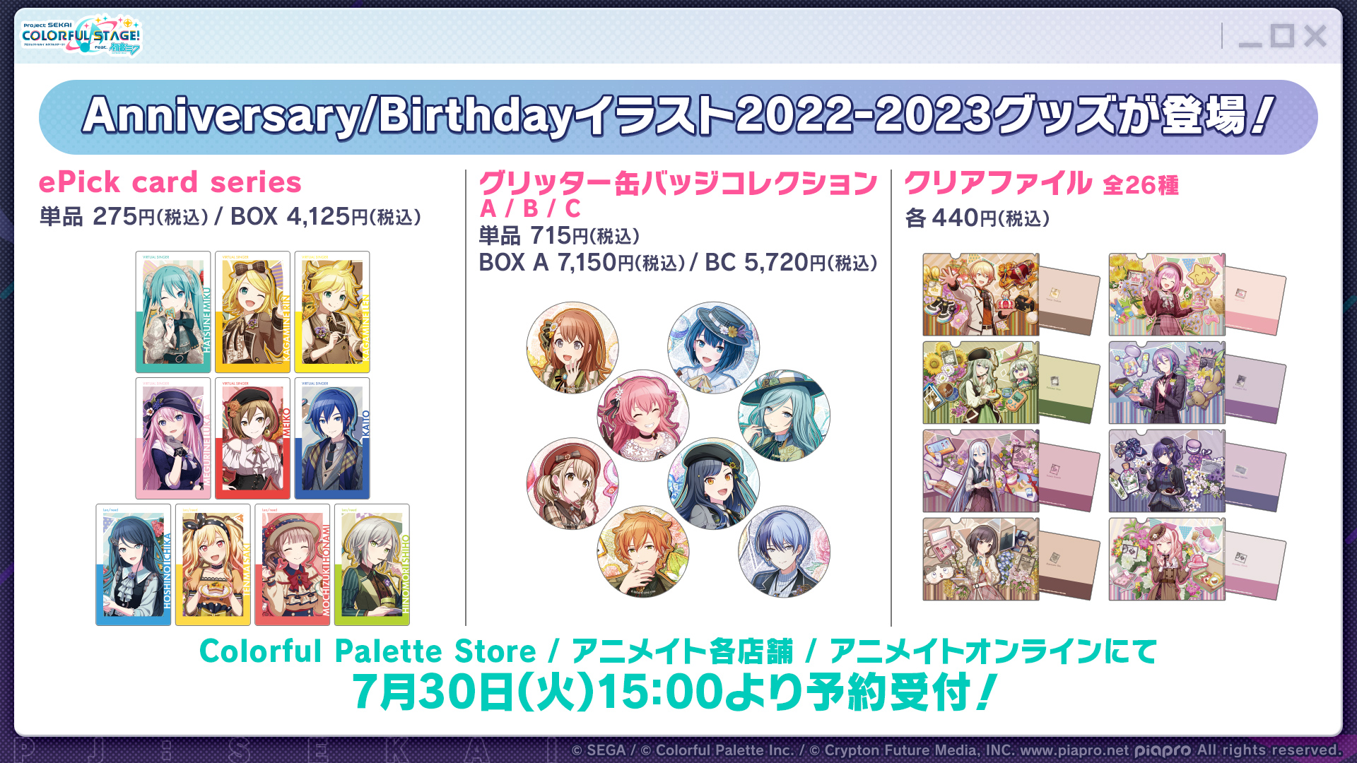 プロセカ アニバーサリーフェスタ 缶バッジ 初音ミク プロセカ Anniversary/Birthday 缶バッジ 初音ミク