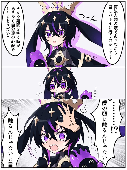 コラプスくんツンツンツンツンツンデレだったらかわいいな🪐 