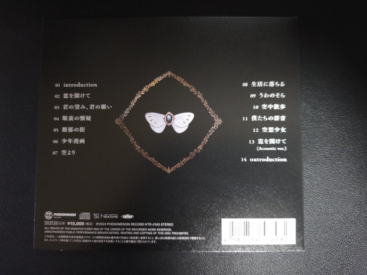 CIEL】オルゴール「君の望み、君の願い」 君の望み、君の願い - titre et