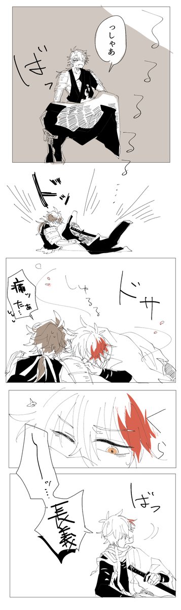 長義君と肥前君が敵の銃兵に追い詰められてるやつ 