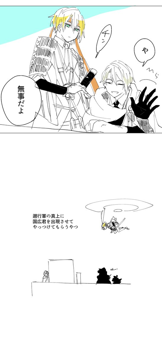 長義君と肥前君が敵の銃兵に追い詰められてるやつ 