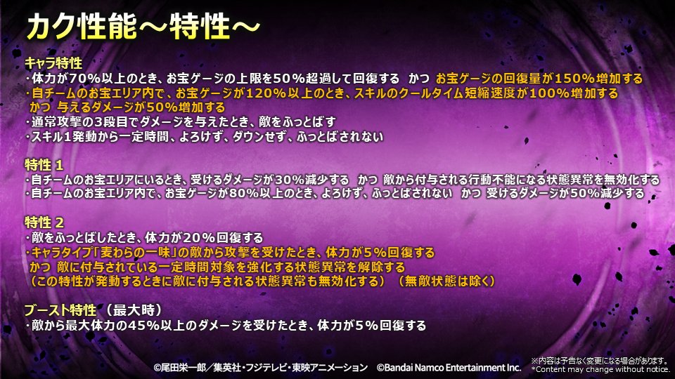 【5.5アニバーサリー生放送】

レジェンダリーキャラ
「覚醒フォルム カク」の性能紹介🎶

📺視聴URL
youtube.com/live/HiGHkZ6FA…

#バウンティラッシュ生放送
#バウンティラッシュ
#ONEPIECE