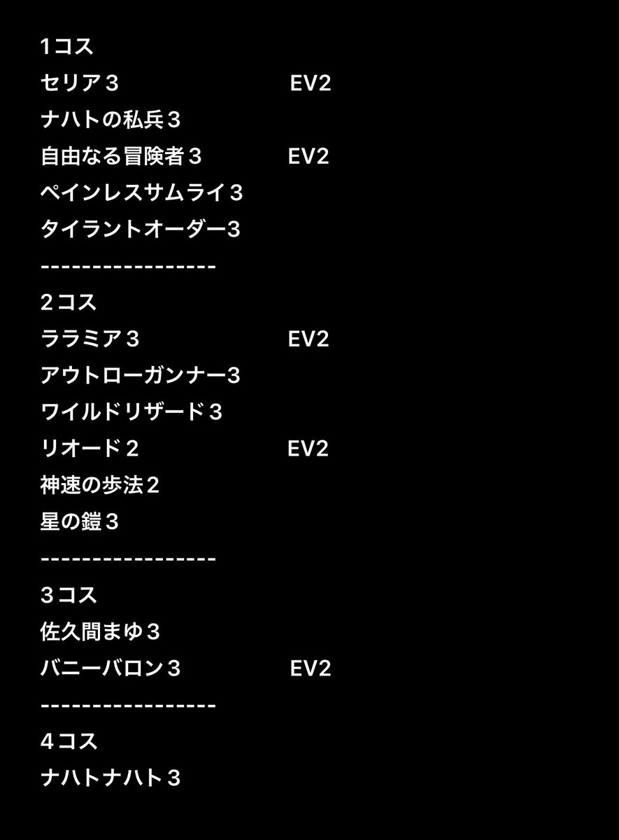 レヴィール真剣部