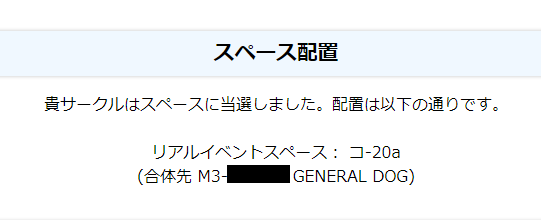 maki_notebook's tweet photo. 📣お知らせ
#M3秋 #M3秋2024
M3秋当選しましたー！

マキNOTE
第一展示場2F【コ-20a】

新作は現在準備中です！！
前回はぼっち参加でしたが、今回はジェネラルドッグさんと合体サークルです！
心強い！！！！！！！！

どうぞよろしくお願いいたします！ https://t.co/4QihlwfPfp