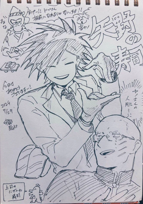 宇都屁ぷさん( @udohepu )に関ヤノスケブ描いてもらいました🍣
将太の寿司!好きな上司の寿司発表ドラゴン!板前db!ヤさんの笑顔!上司人肌大好き関! 