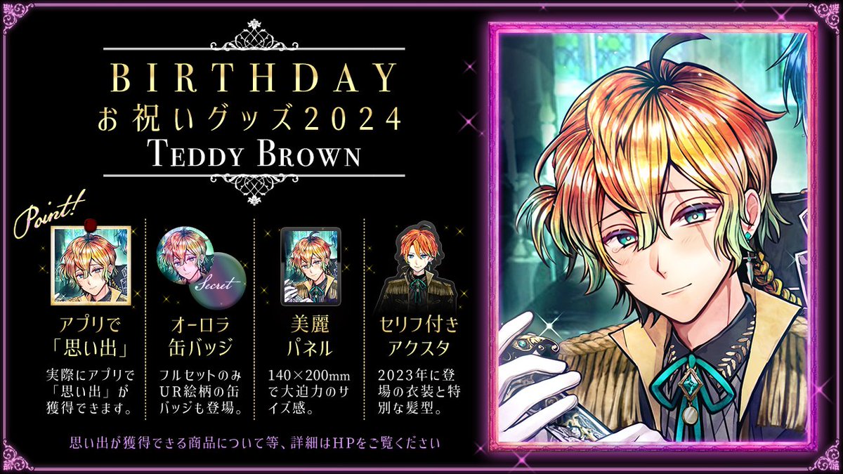 あくねこ　ナック　誕生日　思い出ブロマイドセット　2024&2025 Mixed media feed | 悪魔執事と黒い猫 | LINE Official Account