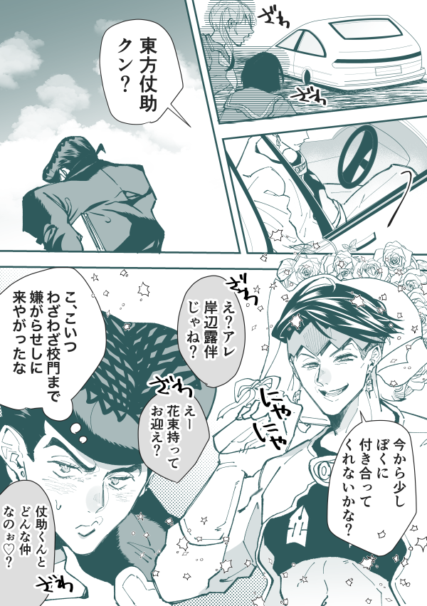 まだできてない仗露

思いついたとこだけ描いたー
センセー、助くんへの嫌がらせのためにコレくらいしそうだなって笑 