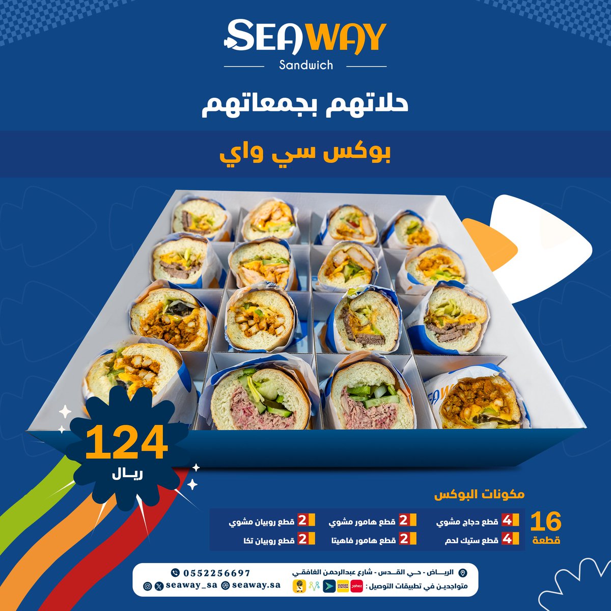 سي واي | Seaway tweet media
