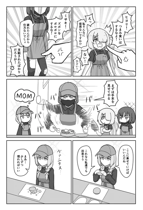 アリウスバーガー(2/2) 