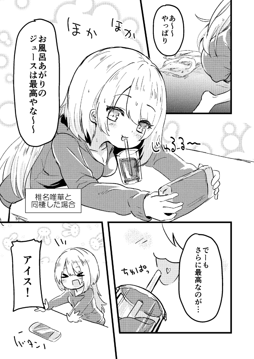 甘やかされしいしい
にじ甲応援してる
 #しいなーと 
(1/2) 