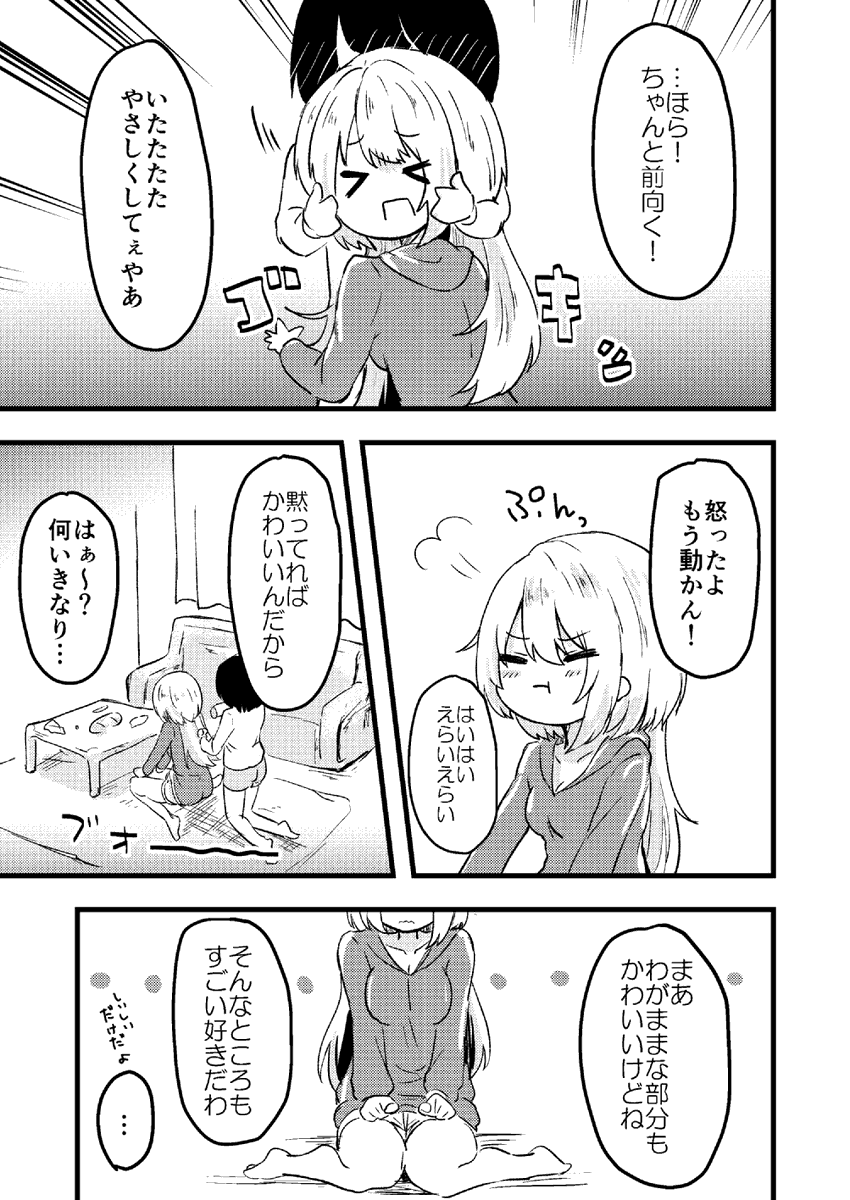 2/2 