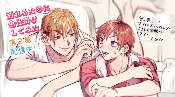 #ノンフィーネ 
「別れる為に色仕掛けしてみた」第2巻配信中!!!
えっち度マシマシでお送りしております~💕
是非よろしくお願いいたします!
ツリーにリンク繋げておきます
↓落書きと推しコマ3選↓ 