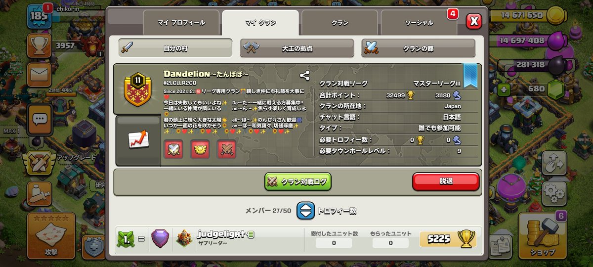 FsExtJ263glpCRF's tweet photo. #クラクラ
 #クラクラクラン募集 
リーグメンバー募集中です✨
勝ち負け関係なし､Th13からでメダルだけ淡々と稼ぎたい方おいでください(о´∀`о)
特別報酬は成績順で配ります✨ https://t.co/ZG1675EueJ