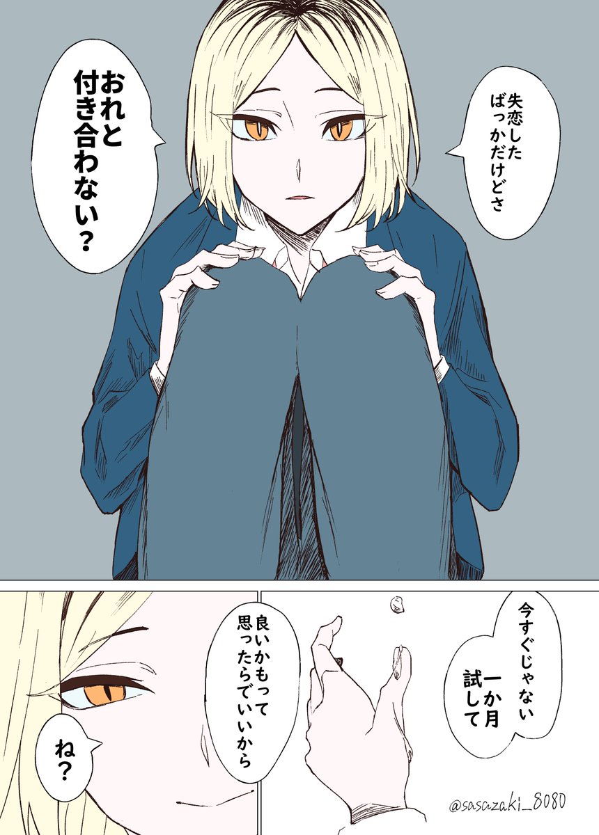 sasazaki_8080's tweet photo. ＃HQプラス　＃819プラス

失恋に付け込んでくるｹﾝﾏ(1/8) https://t.co/rUhItnzuw1