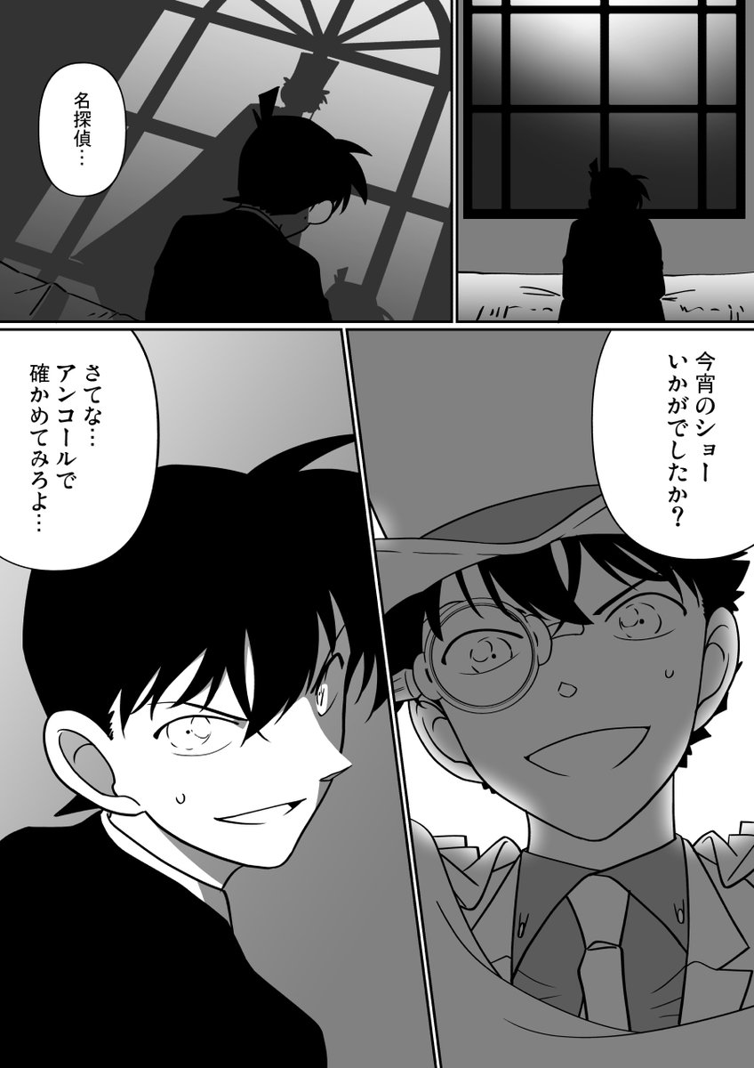 キスから始まるその先へと進もうとするK新 | 睦月 さんのマンガ