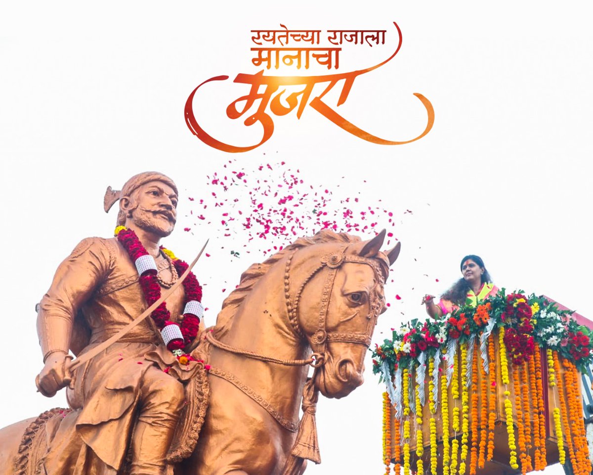 Pankajamunde's tweet photo. 🚩रयतेच्या राजाला मानाचा मुजरा !! 🚩 https://t.co/32WoP0EM5j