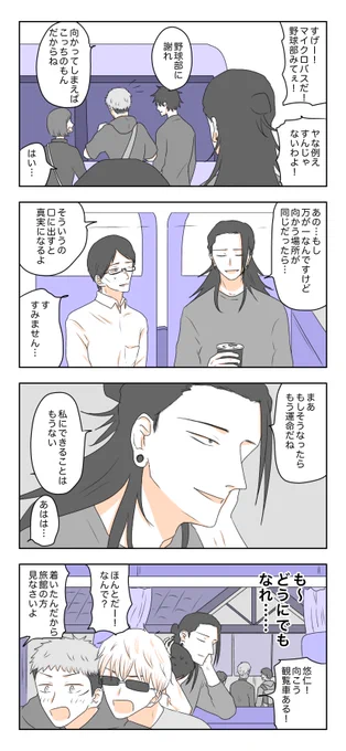 はいゆ五とヲタク七の五七つづき🧳 