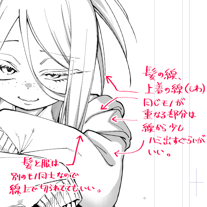 削りをあんまり使わずに
"柔らかい"トーンの影を貼る術 