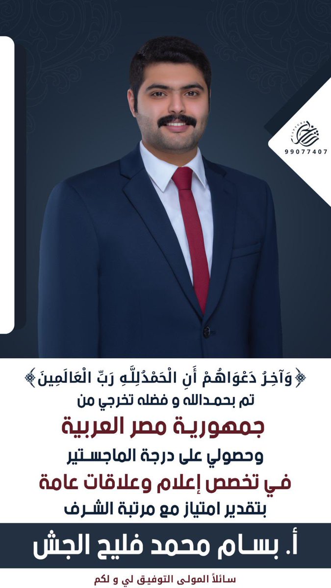 أ.بسام محمد المطيري tweet media