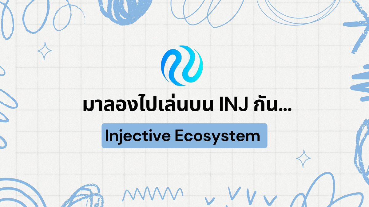 rogerrabbitct's tweet image. สวัสดีครับ... วันนี้จะพาไปเริ่มต้นการเปิดประตูเข้าสู่
Injective Ecosystem กันครับ

🧵👇 (8/8)