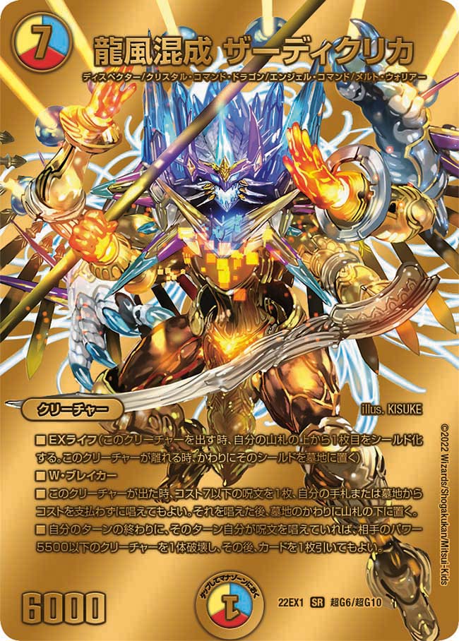 デュエマ オリジナルCS】「第13回 ラガドーンデュエマ部CS(2024/7/28