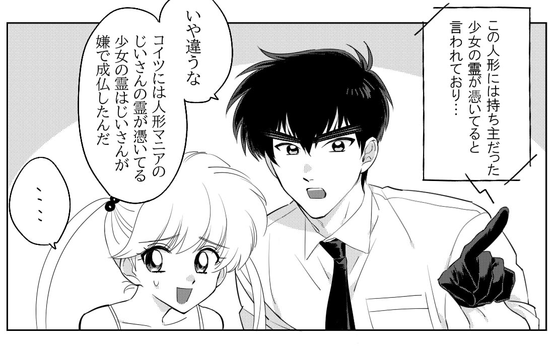心霊番組を正しく解説してくれるぬ～べ～