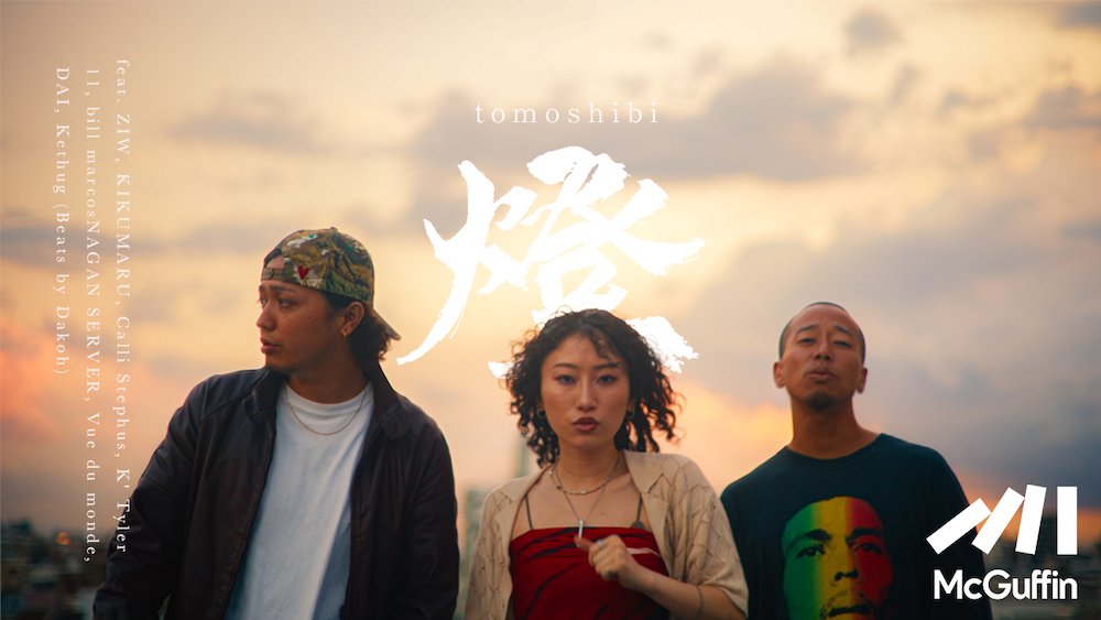 【NEWS】9treeのK’z Tylerプロデュースのチャリティーソング“燈”MV公開

KIKUMARU、bill marcos, NAGAN SERVER、Kethugら総勢10名参加のマイクリレー曲 spincoaster.com/news/kz-tyler-…