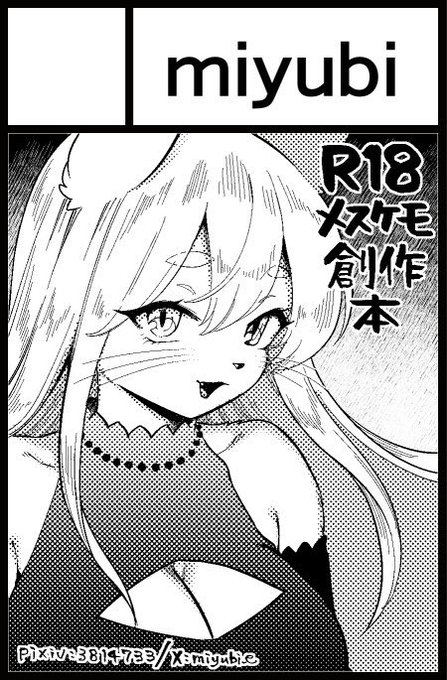 けもケット15スペースいただきました 