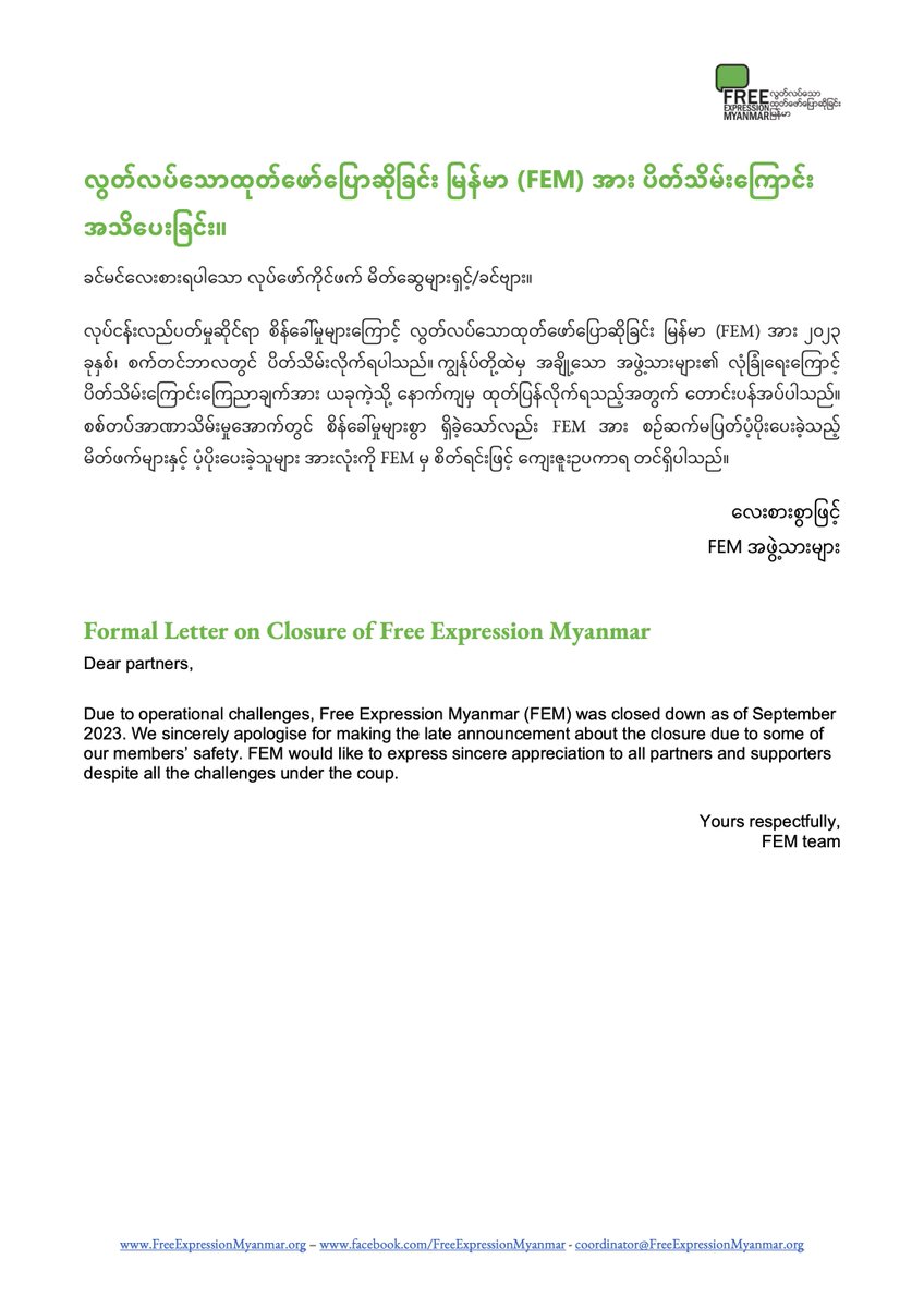 FreeExpressMm's tweet image. Announcement on closure of FEM