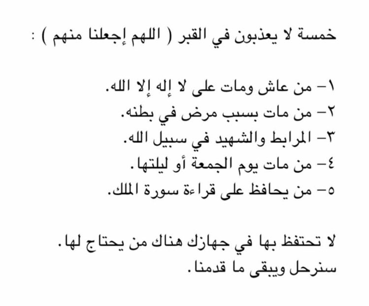 اللهم اجعلنا منهم يارب العالمين🤍