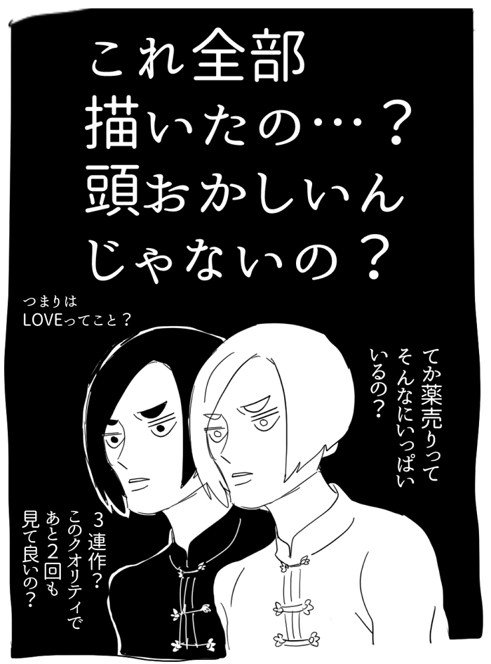 #モノノ怪に染まった 