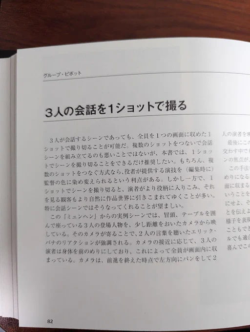 先日買ったカメラワークの本、
なるほどなーーーって思う。

勉強せねば。 