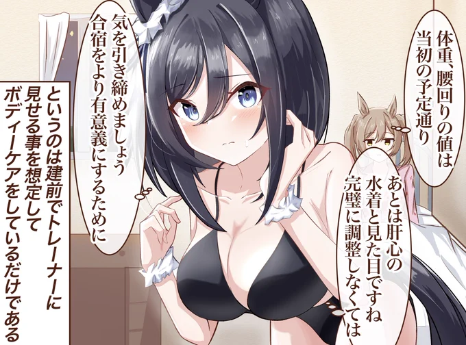 去年の夏に描いたフラッシュさんとファル子の水着
#ウマ娘 