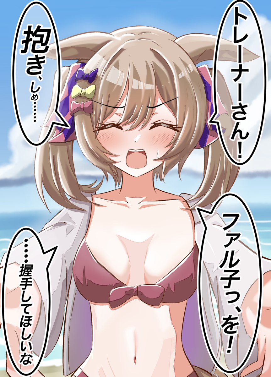 去年の夏に描いたフラッシュさんとファル子の水着
#ウマ娘 