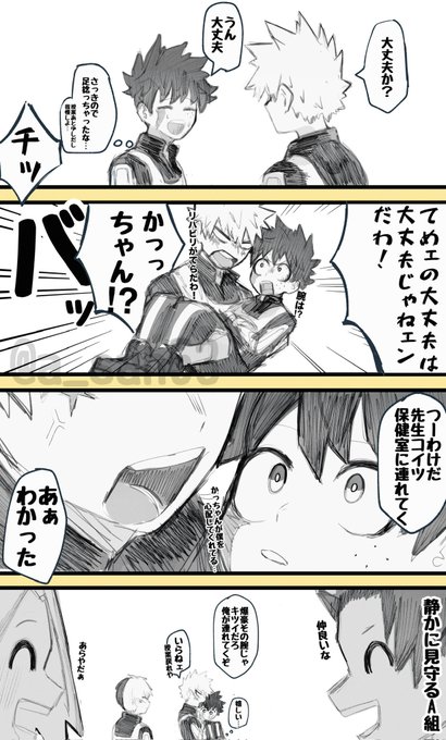 勝デ(※まだ付き合ってない)

「大丈夫」 