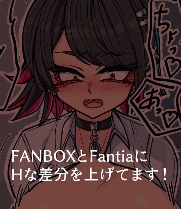 R-18差分をFANBOXとFantiaに上げてます! シャドウバン対策にこちらには貼れないので よろしければプロフィールからどうぞ! 