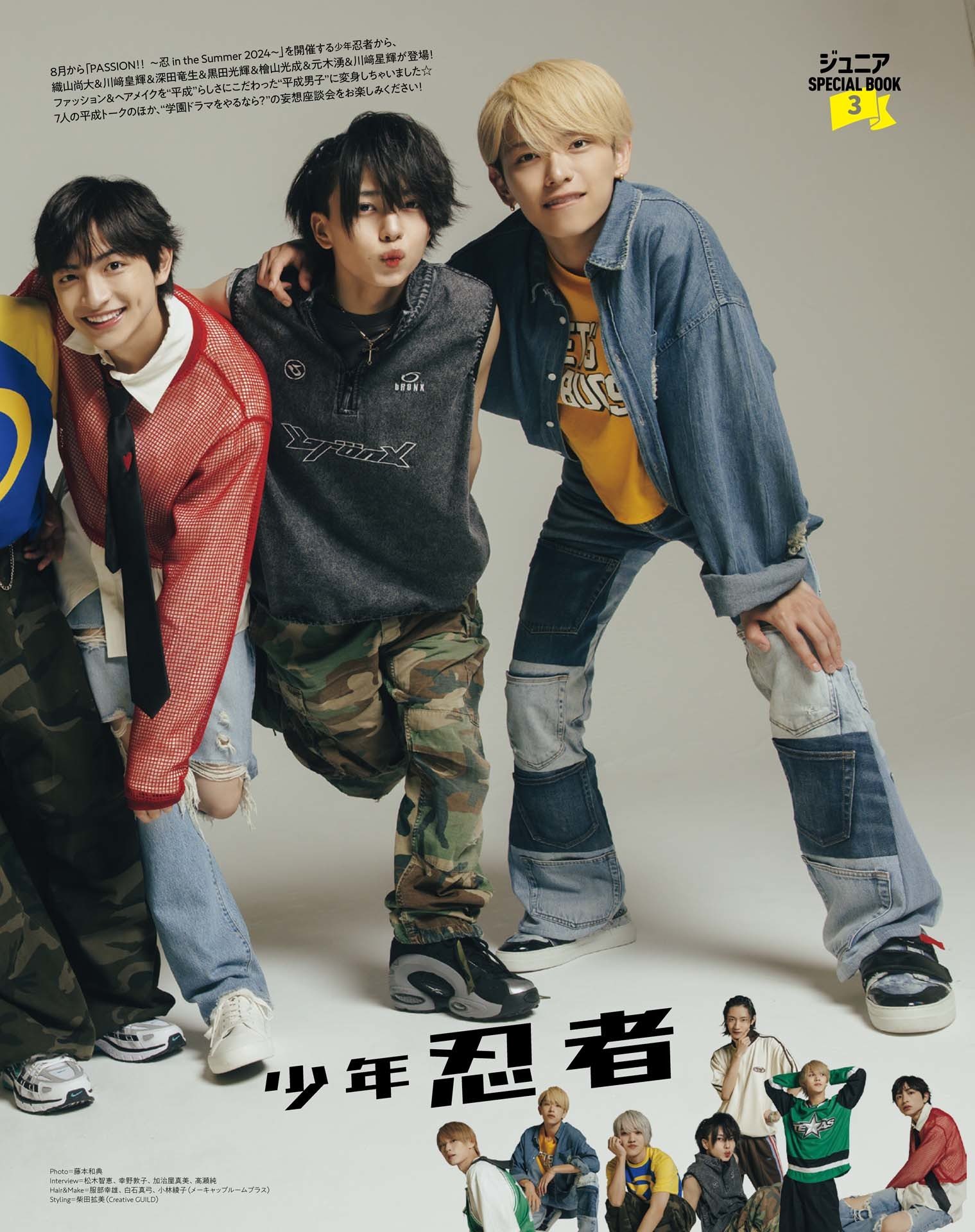 織山尚大 2019~2024 公式写真 織山尚大 2019~2024 公式写真 織山尚大 2019~2024 公式写真