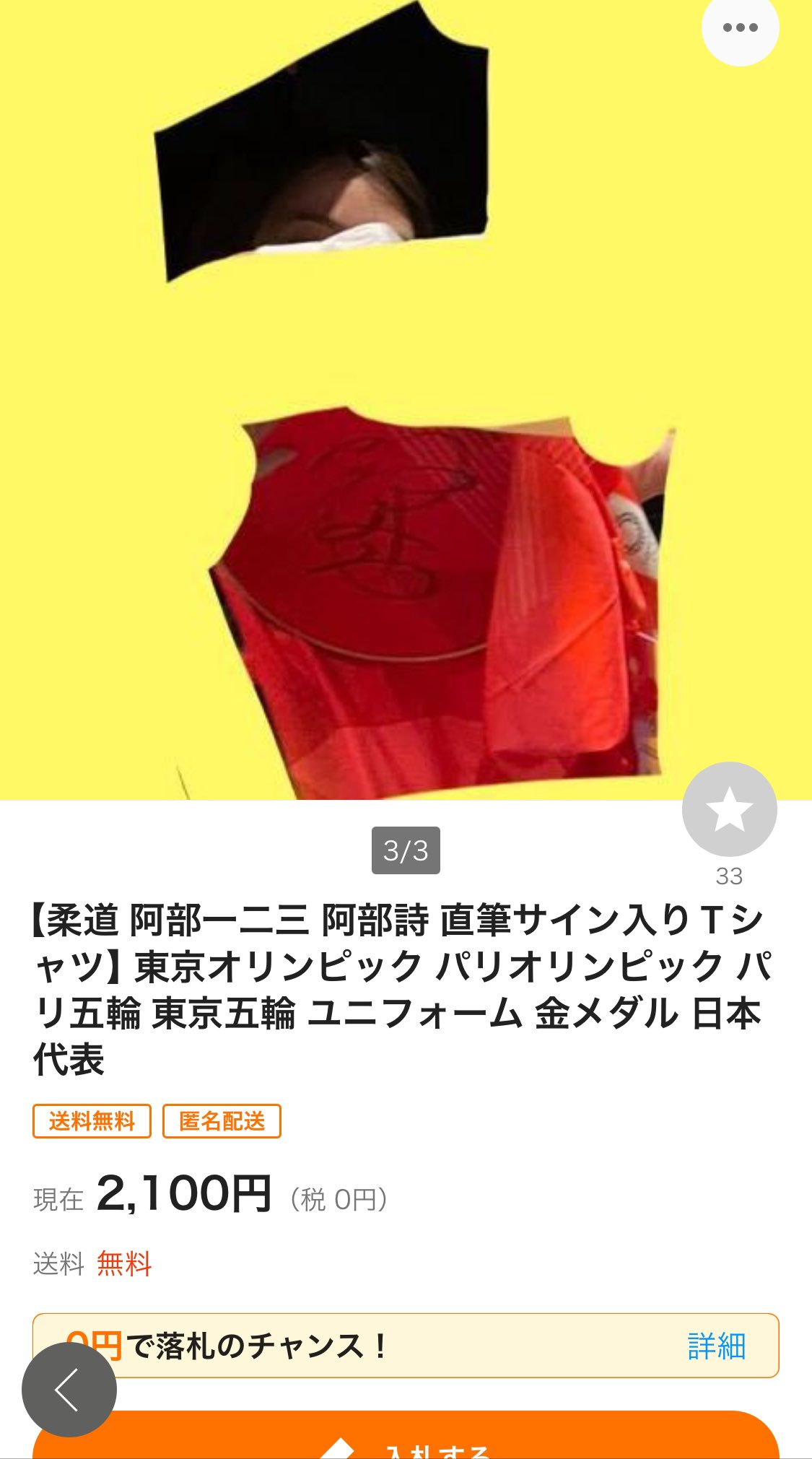 スパーズ トッテナム ホットスパー ストア限定の公式