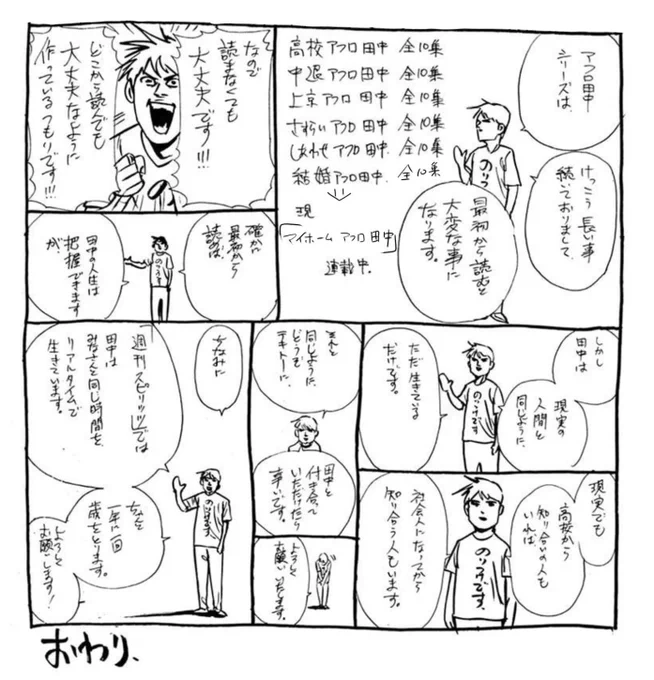 アフロ田中シリーズ60巻セット
