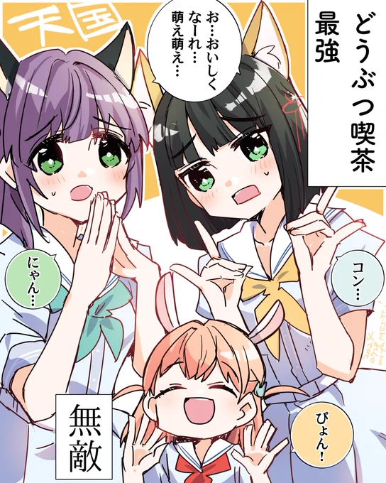スリーズブーケどうぶつ喫茶再現回に感謝----にゃん #With蓮ノ空 #蓮ノ空美術部