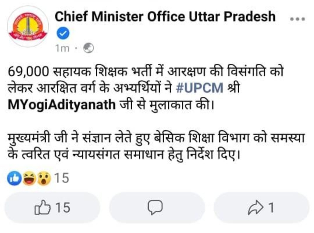 माननीय श्री मुख्यमंत्री जी,आपके संज्ञान लेने पर और राष्ट्रीय  पिछडा बर्ग आयोग की  रिपोर्ट से 6800 कि लिस्ट आपके द्वारा बनायी कमेंटी जाच आदेश पर ही आयी थी, 
<a href="/myogiadityanath/">Yogi Adityanath</a> <a href="/yadavakhilesh/">Akhilesh Yadav</a> <a href="/BhimArmyChief/">Chandra Shekhar Aazad</a> <a href="/RahulGandhi/">Rahul Gandhi</a> <a href="/kpmaurya1/">Keshav Prasad Maurya</a> <a href="/AnupriyaSPatel/">Anupriya Patel</a>