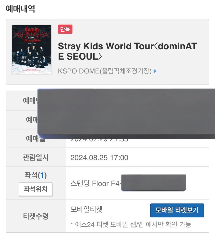 soyuni840's tweet photo. 스키즈 스트레이키즈 콘서트 양도 합니다!

8/25 floor F4 4nn 중후반

❗️제시 해주세요❗️

아옮 실패시 환불❌
업체 구해서 오셔야해요 디엠이나 옾챗 와주세요

https://t.co/g8tezcTUrW

막콘 중콘 첫콘 스탠딩 플로어 월드투어 서울 StrayKidsdominATE SEOUL skz concert standing eng https://t.co/wNgebzYtJ6