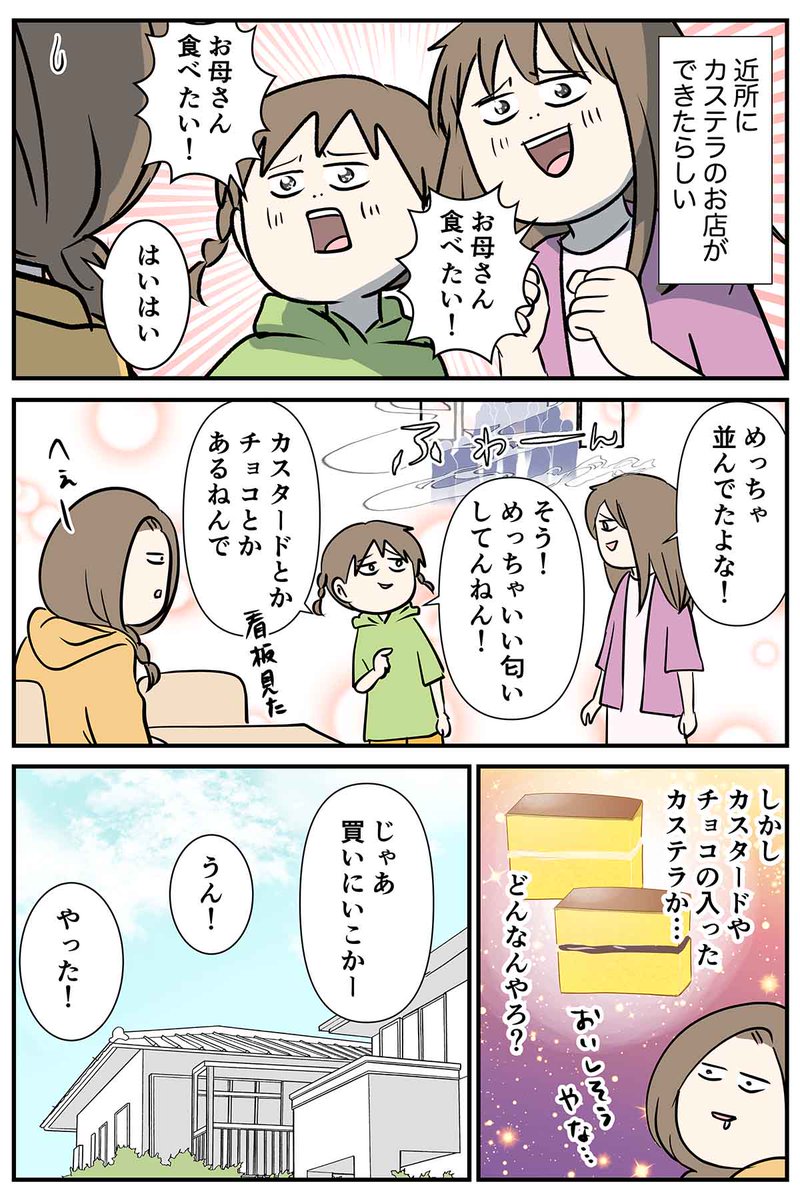 こういう時間ゆっくり過ごせるのが幸せだと思った話 (1/2)

#コミックエッセイ
#漫画が読めるハッシュタグ 